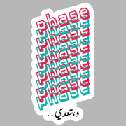 RIHLEH FI RASI - Stickers