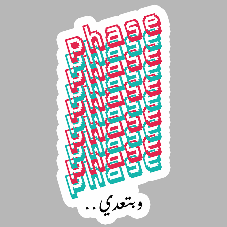 RIHLEH FI RASI - Stickers